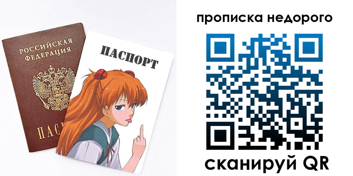 купить прописку в Воскресенске