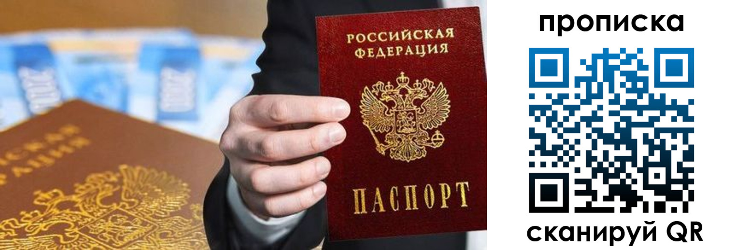 временная регистрация адрес в Воскресенске