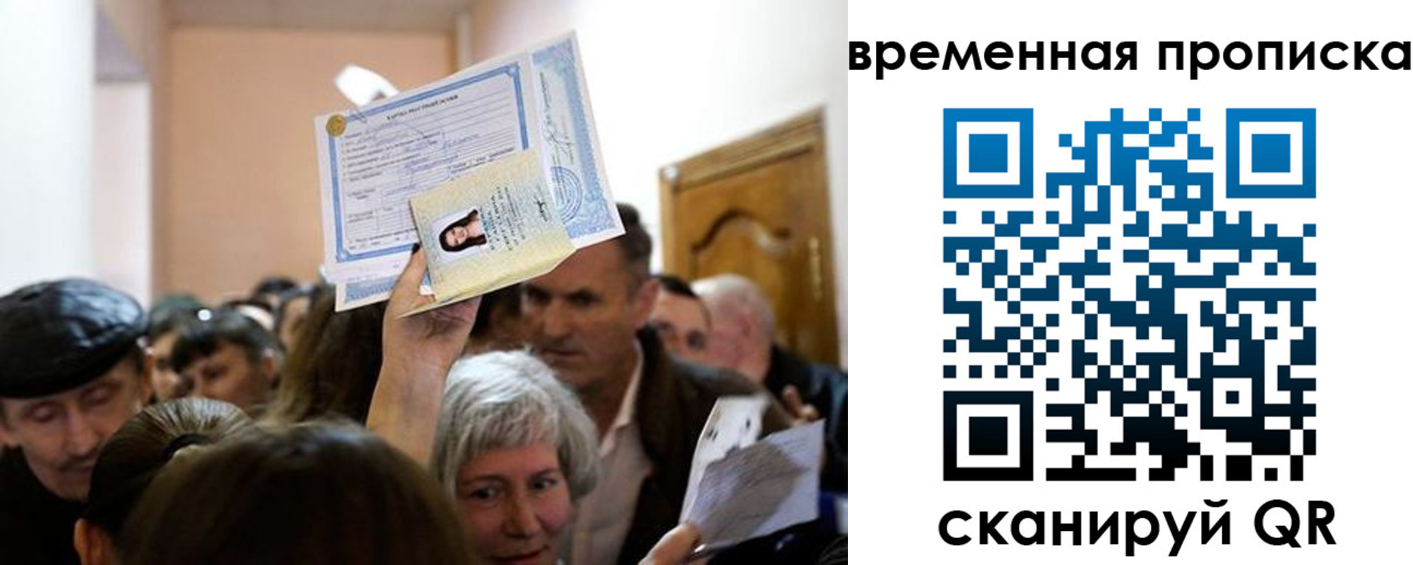 купить прописку в Воскресенске