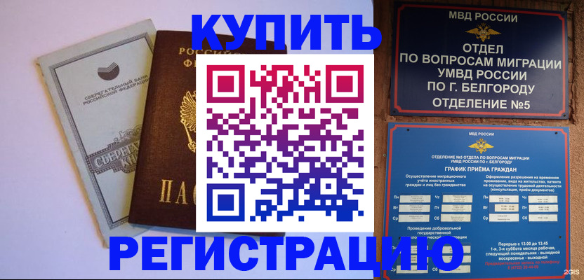 временная прописка в Воскресенске