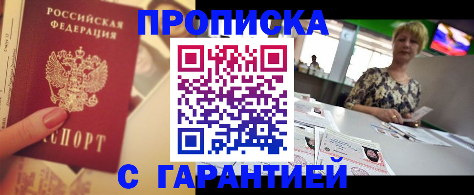 прописка иностранных граждан в Воскресенске