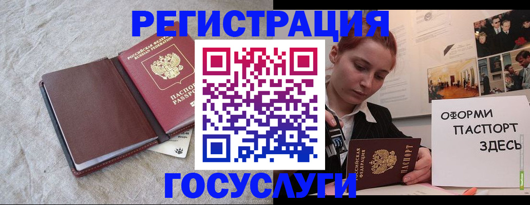 прописка для работы в Воскресенске